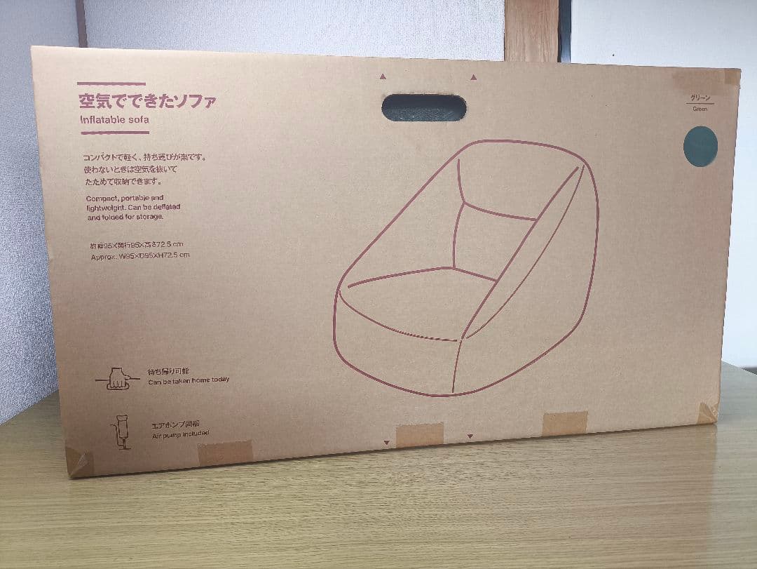 【新品】 無印良品　空気でできたソファ　グリーン