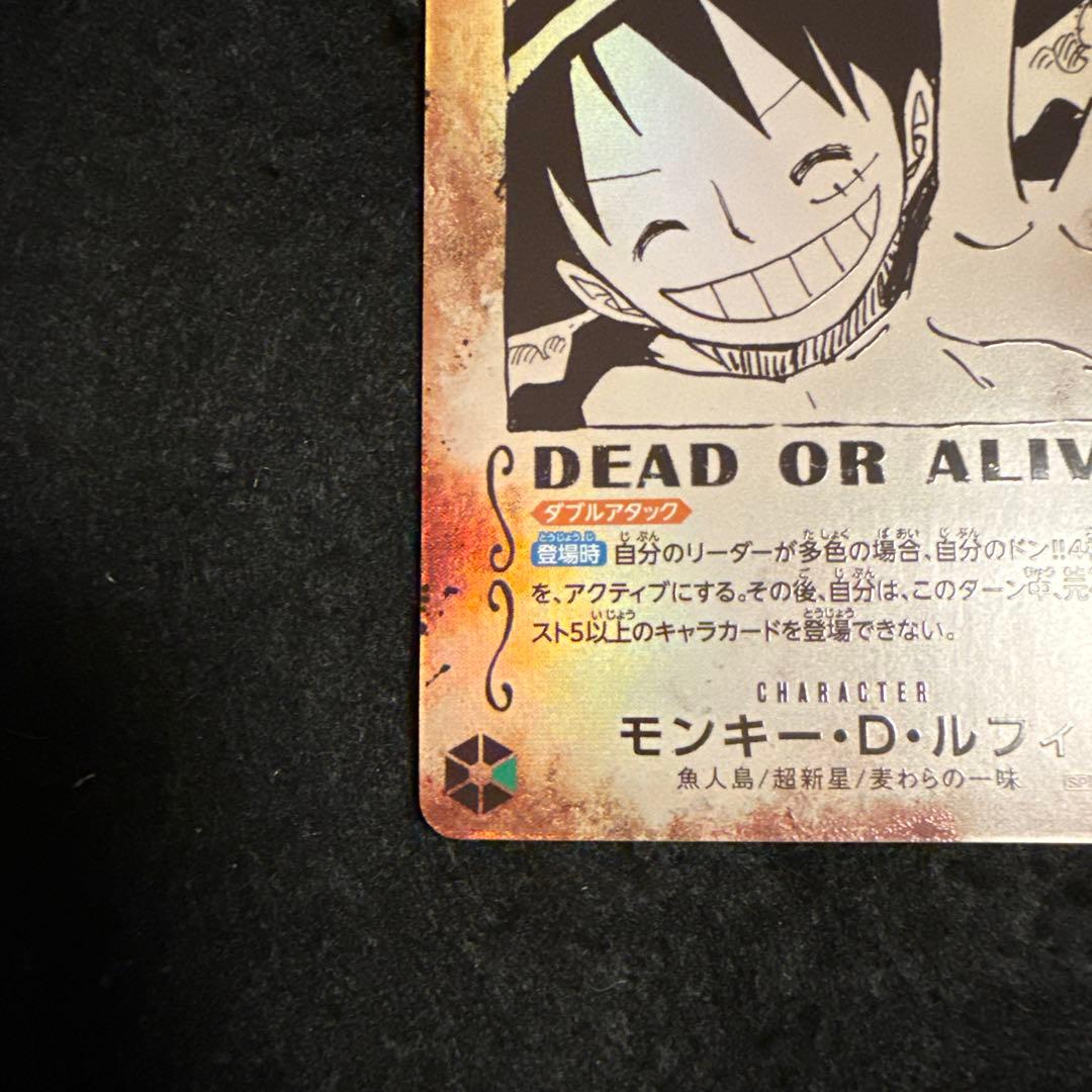 ワンピースカード　モンキー・Ｄ・ルフィ　パラレル　手配書　SP OP13-118