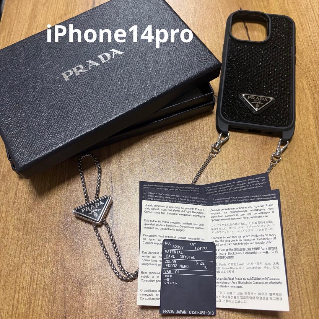 PRADA ストラップチェーン付き　クリスタル　iPhone用ケース ブラック