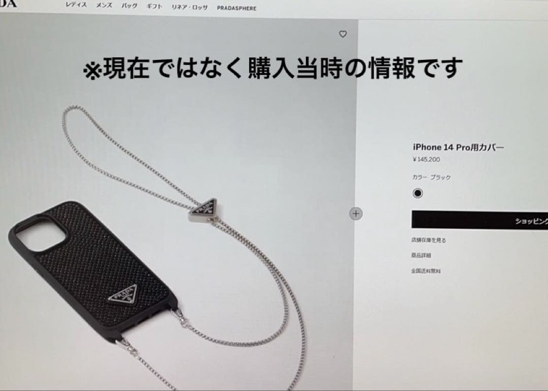 PRADA ストラップチェーン付き　クリスタル　iPhone用ケース ブラック