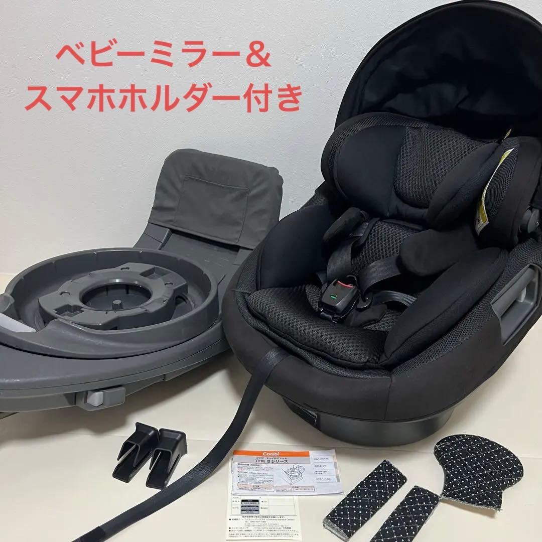 ミラー＆スマホホルダー付Combi チャイルドシート 黒　ザエス　the s