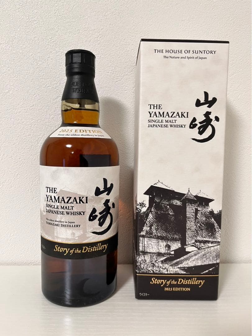 ※※専用※※ 山崎 シングルモルトウイスキー 2025年