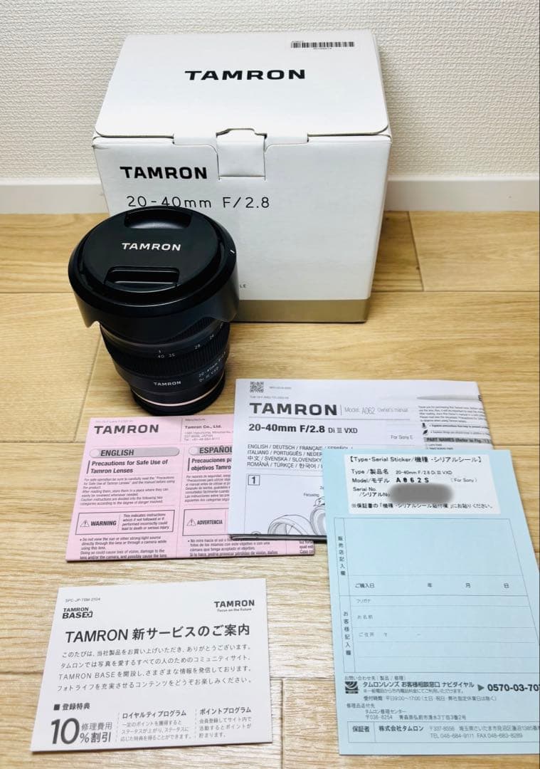 TAMRON 20-40mm F/2.8 Di III VXD 箱付き