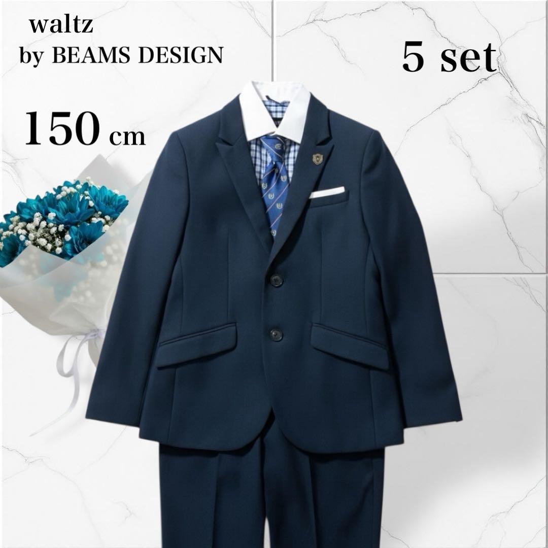 150 ビームス 男の子 卒業式 入学式 キッズスーツ 5点セット フォーマル