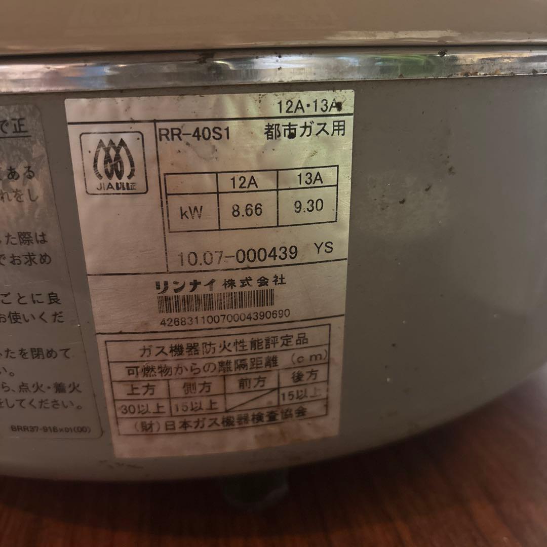 Rinnai 炊飯器 洗米機能付き