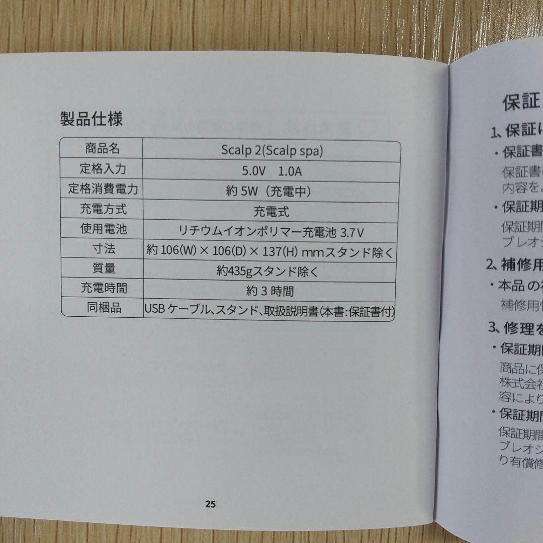 breo ブレオ ヘッドマッサージ器