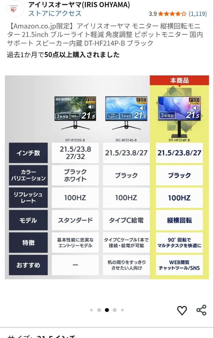 【美品】アイリスオーヤマ DT-HF214P-B 21.5インチ