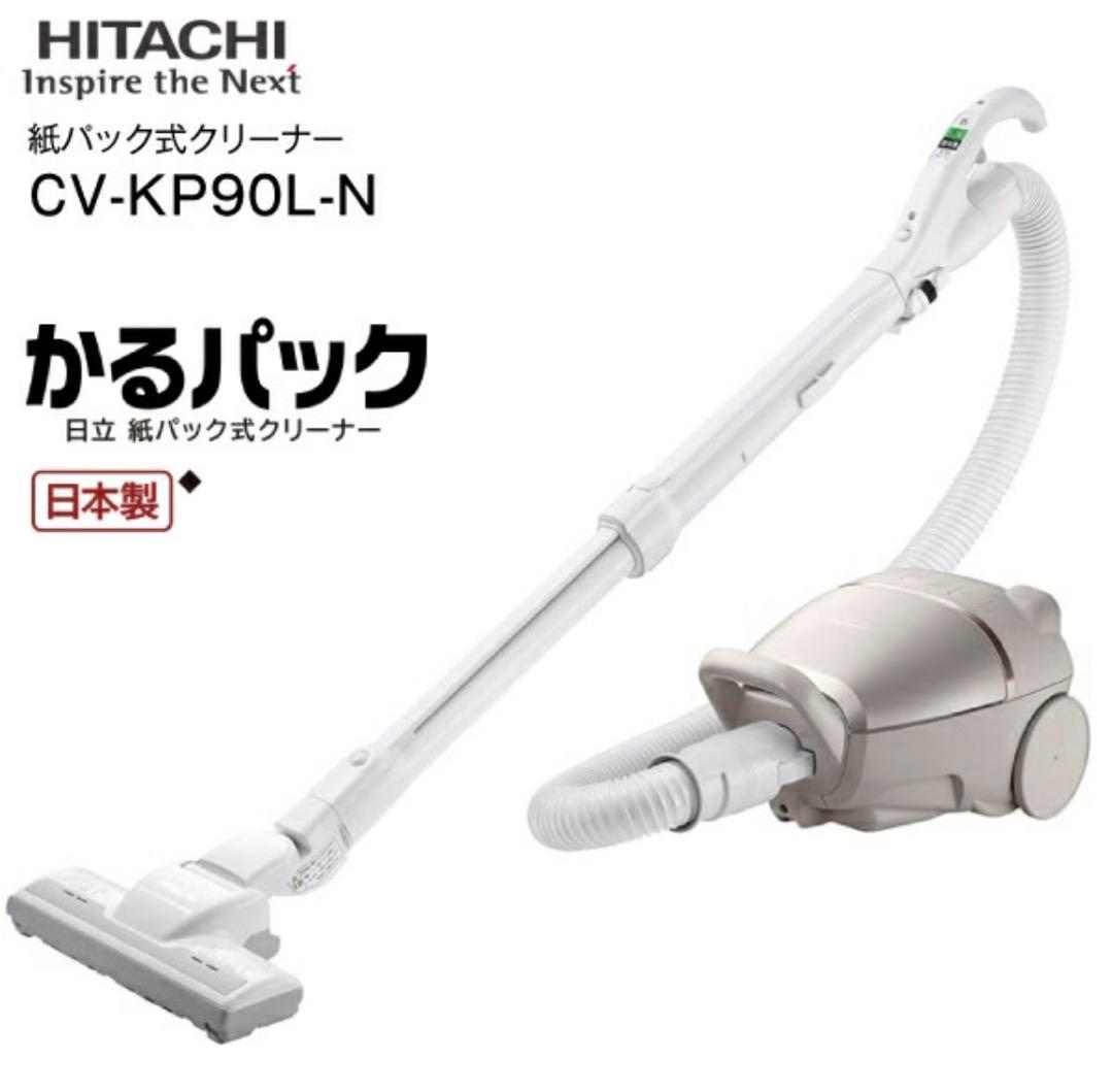 【ひろまる】CV-KP90L(N) 日立(HITACHI)　掃除機