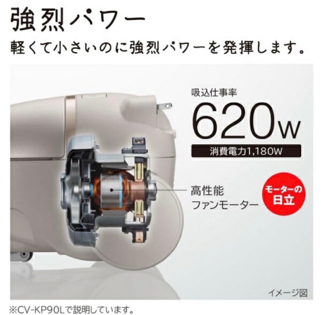 【ひろまる】CV-KP90L(N) 日立(HITACHI)　掃除機