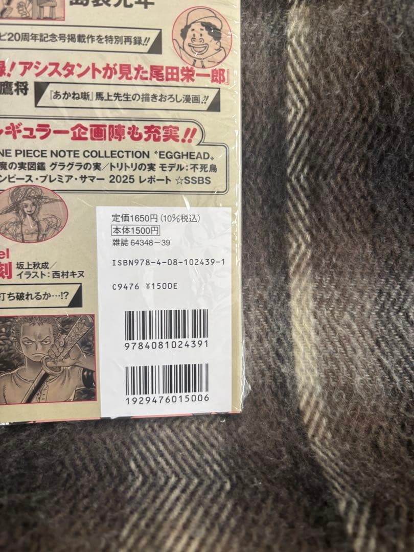 ONE PIECE カードゲーム ジャンプ特集号 未開封 シュリンク付き値下げ可