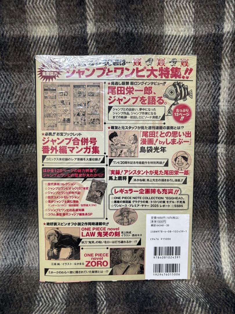 ONE PIECE カードゲーム ジャンプ特集号 未開封 シュリンク付き値下げ可