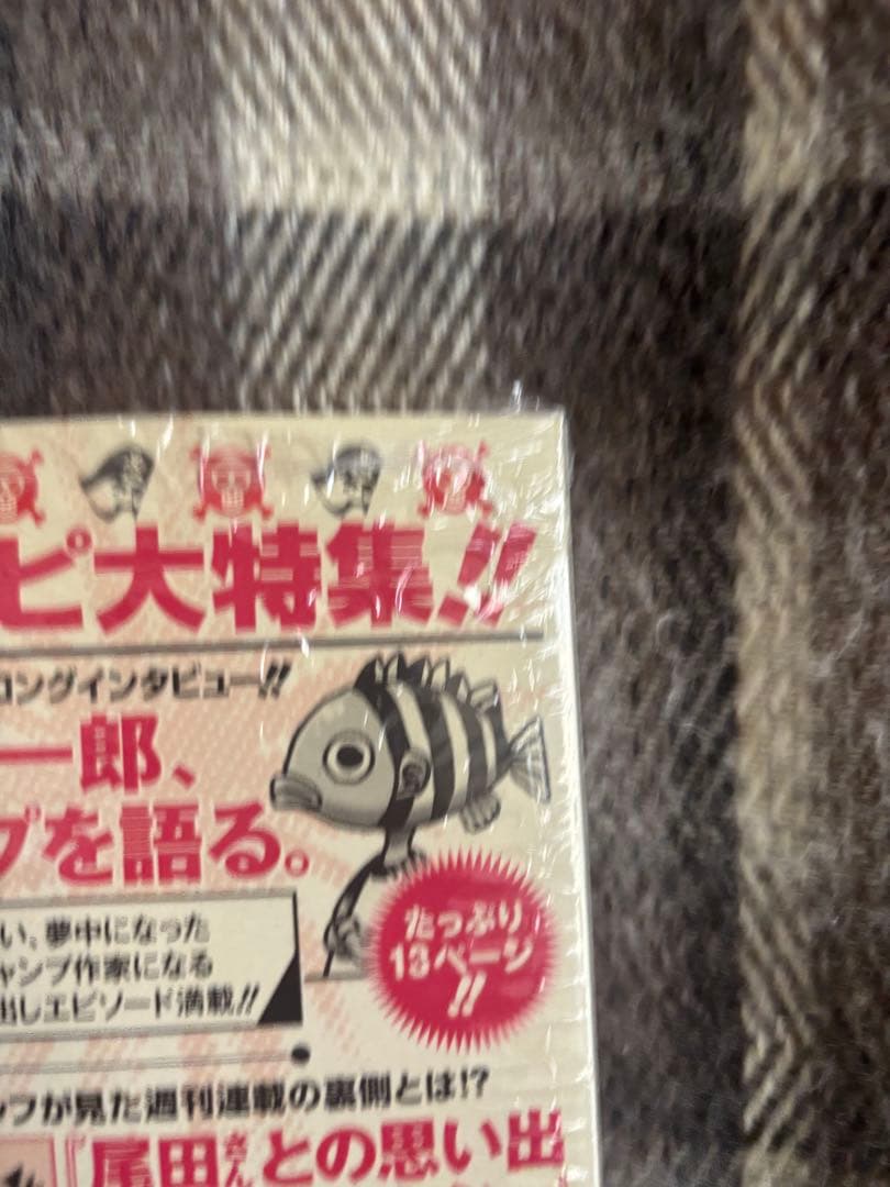 ONE PIECE カードゲーム ジャンプ特集号 未開封 シュリンク付き値下げ可