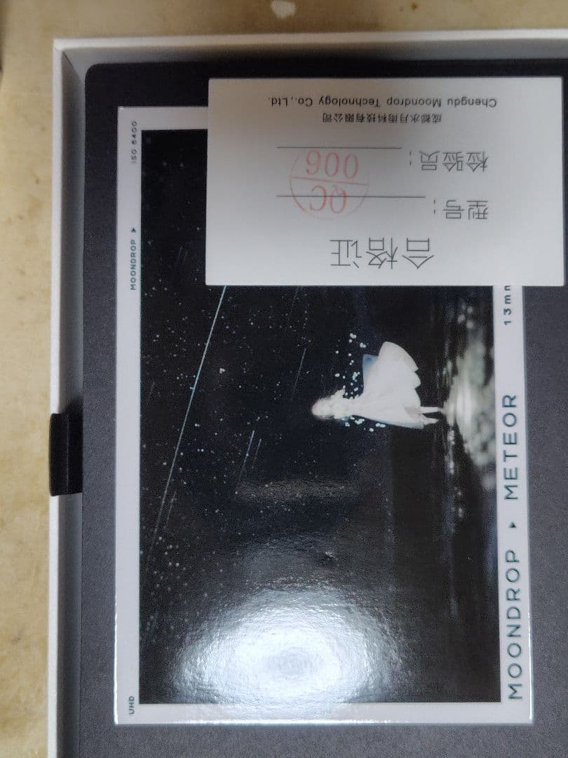 ★新品同様,超美品★ 水月雨 MoonDrop METEOR