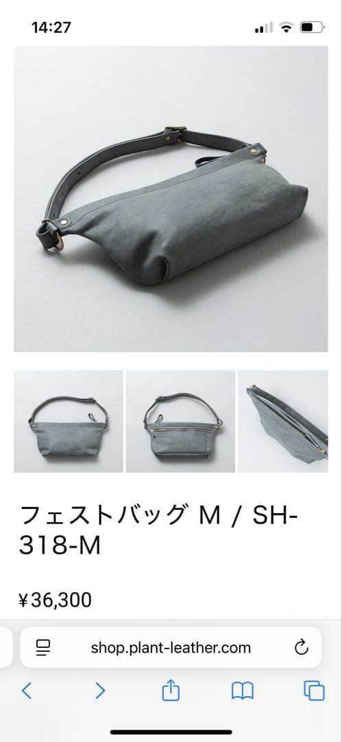 PLANT フェストバッグM