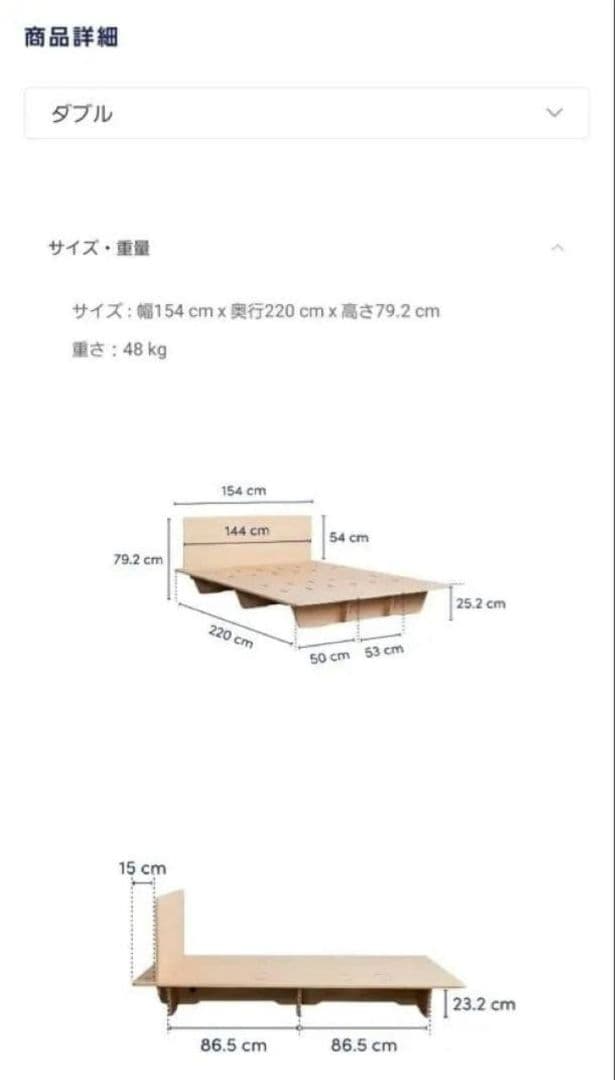 （値下げ）コアラ　木製　ダブル　ベッドフレーム スリットデザイン