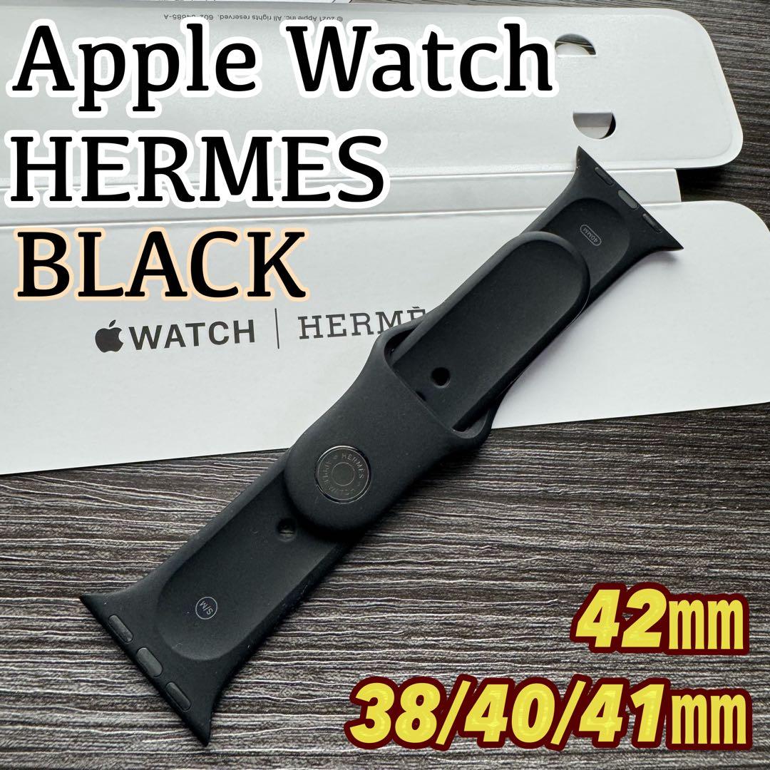2571 ほぼ未使用　Apple Watch エルメス　ブラック　スポーツバンド