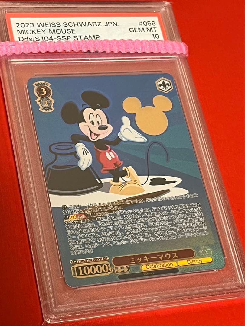 PSA10　ミッキーマウス　SSP Dds/S104-056SSPSSP