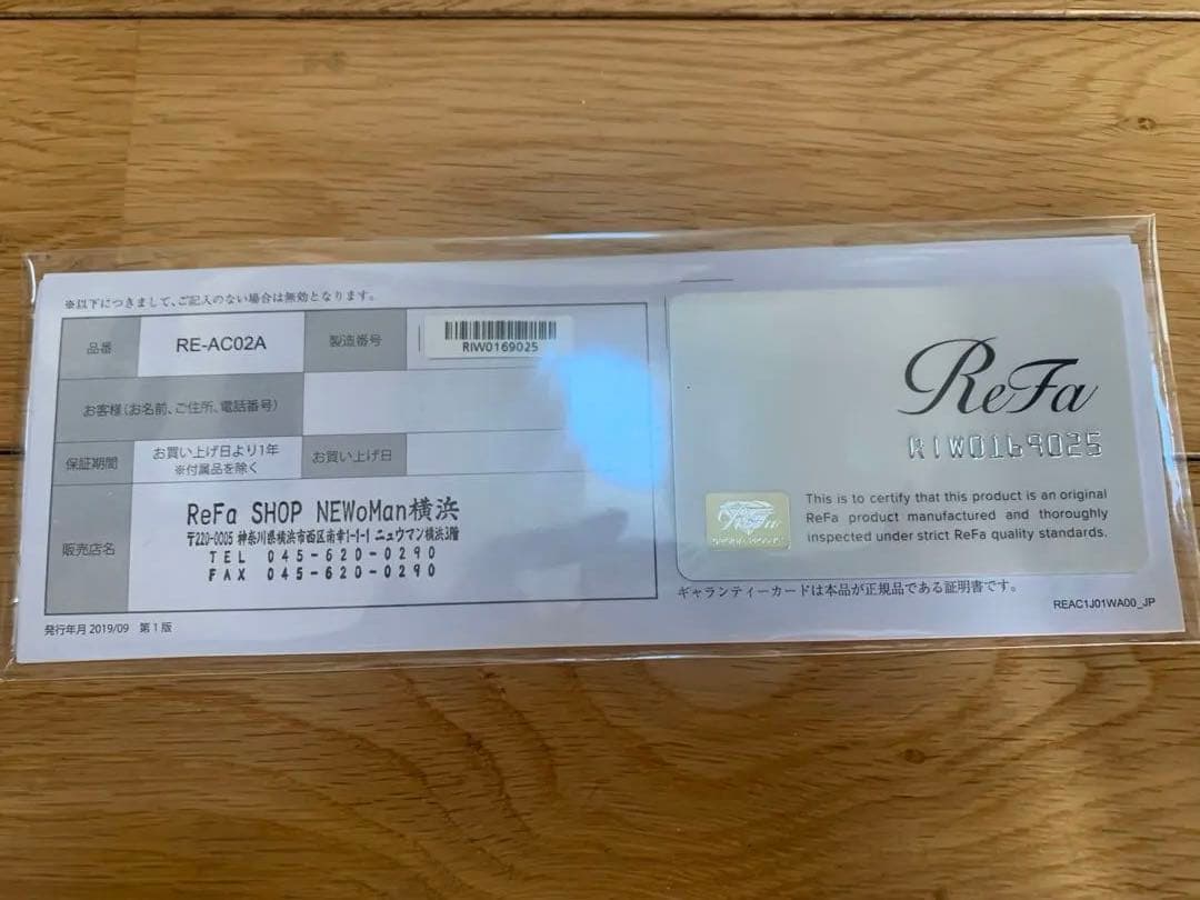 【正規品】ReFa リファ ストレートアイロン