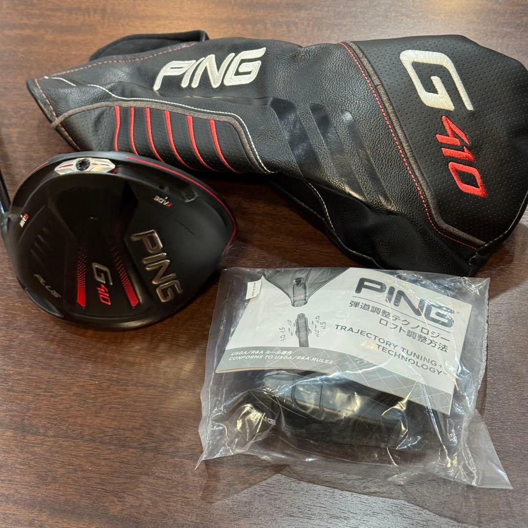 【美品】PING G410 PLUS ドライバー 10.5度