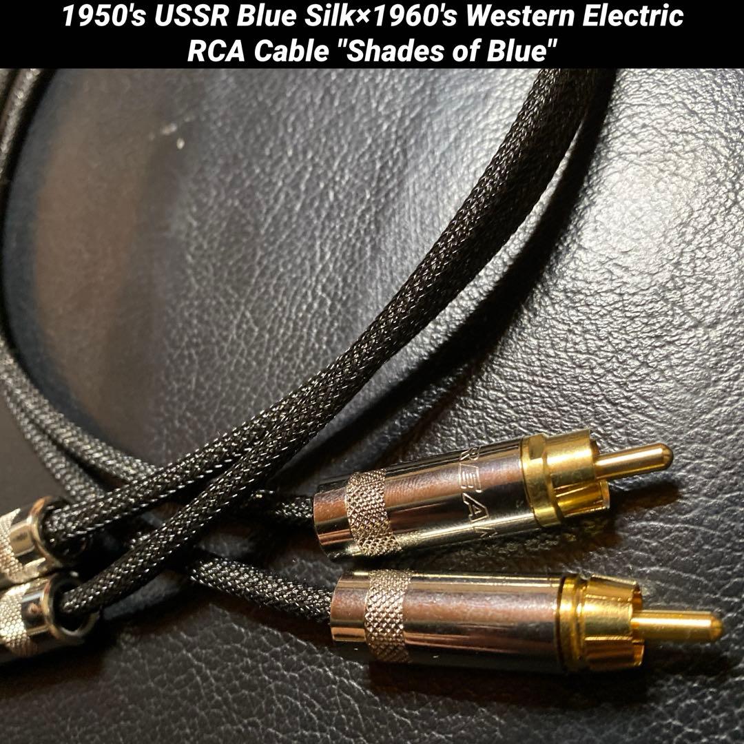 ビンテージUSSR Western Electric RCAケーブル