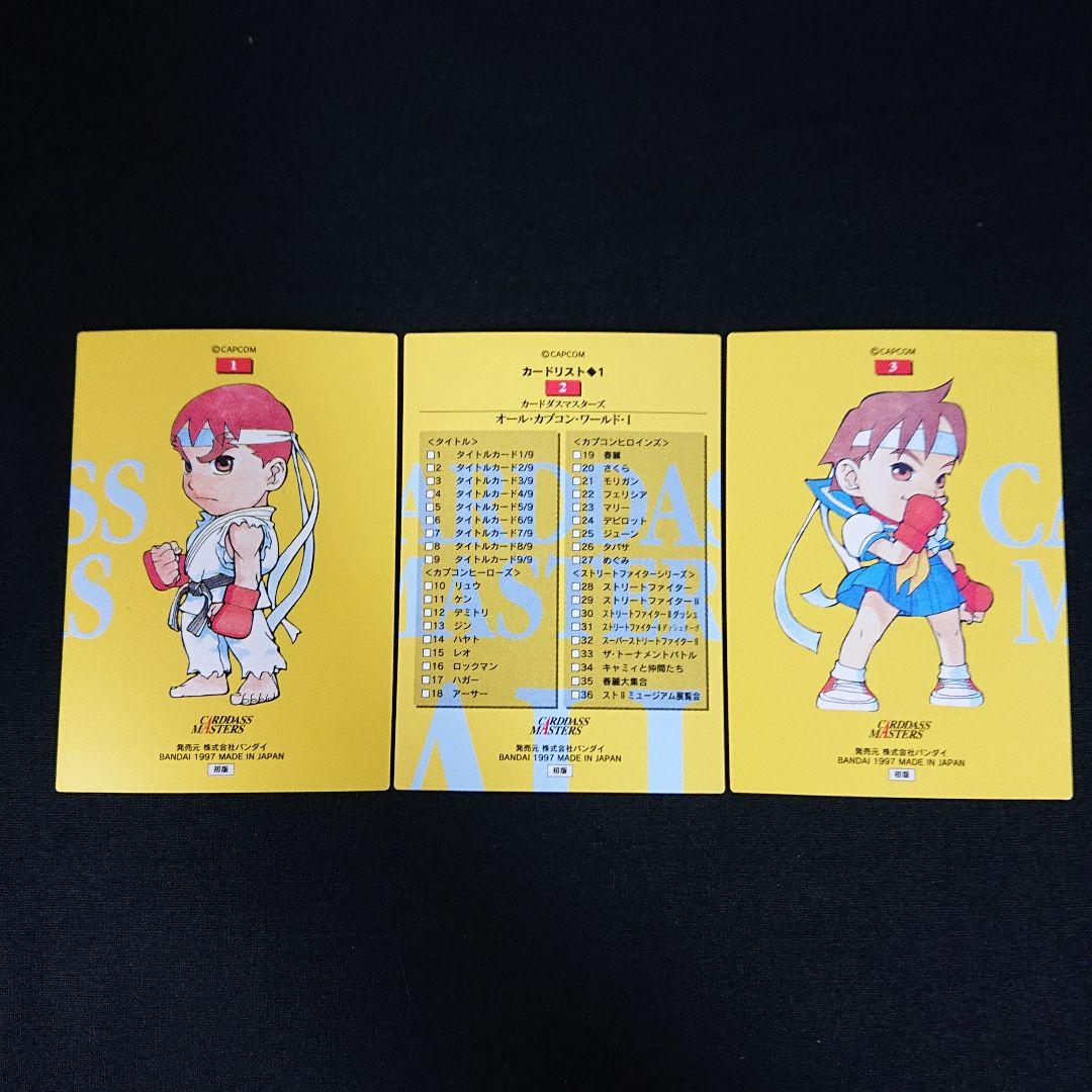 オールカプコンワールド カードダスマスターズ カードダス ストリートファイター