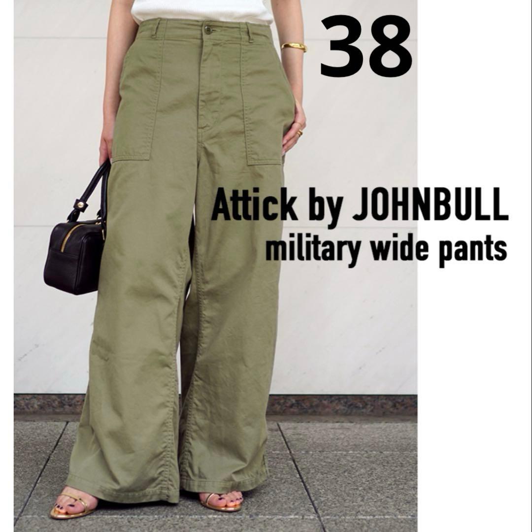 emi♡様おまとめ　Johnbull +アメリカーナパンツ2点