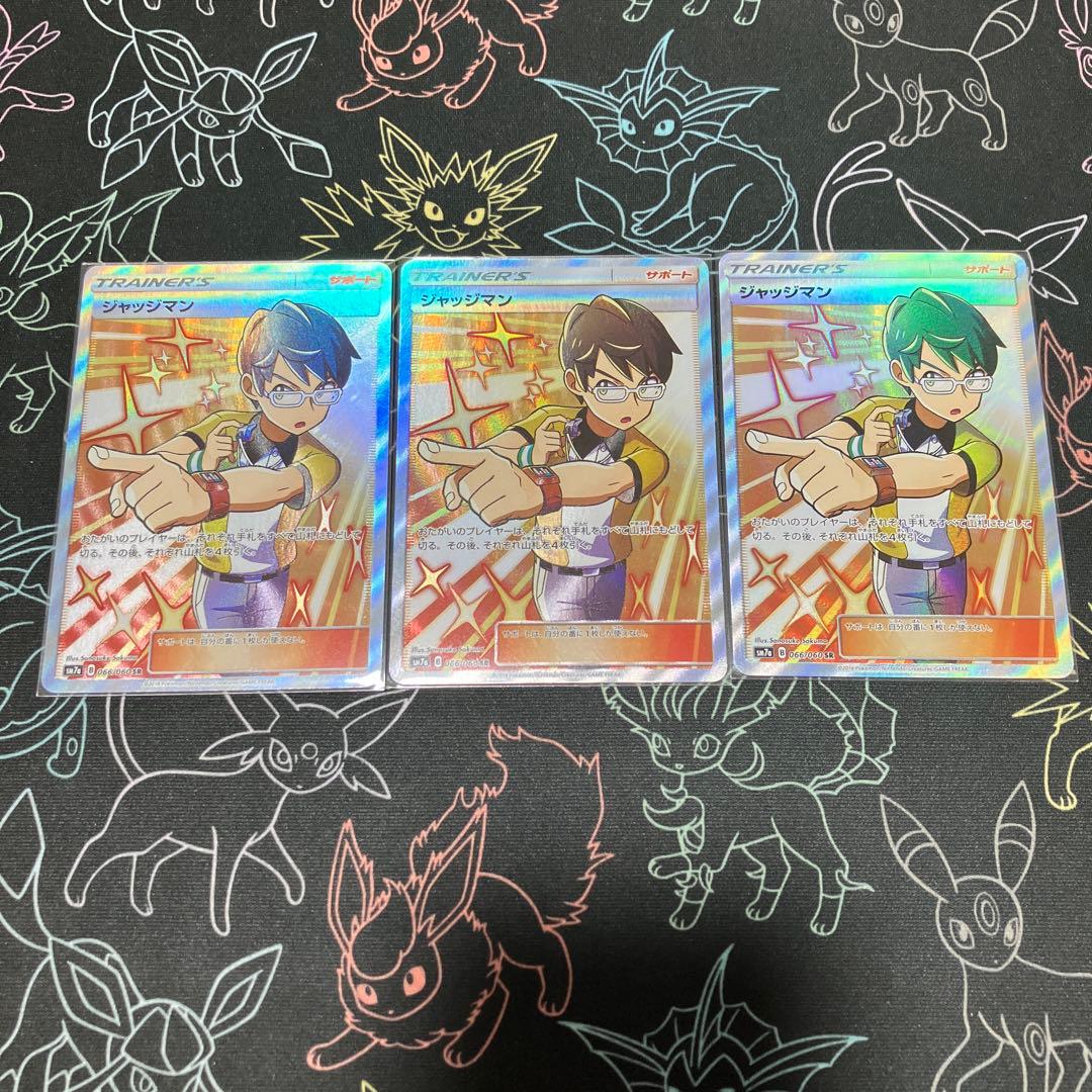 ジャッジマン SR SM7a 迅雷スパーク 066/060