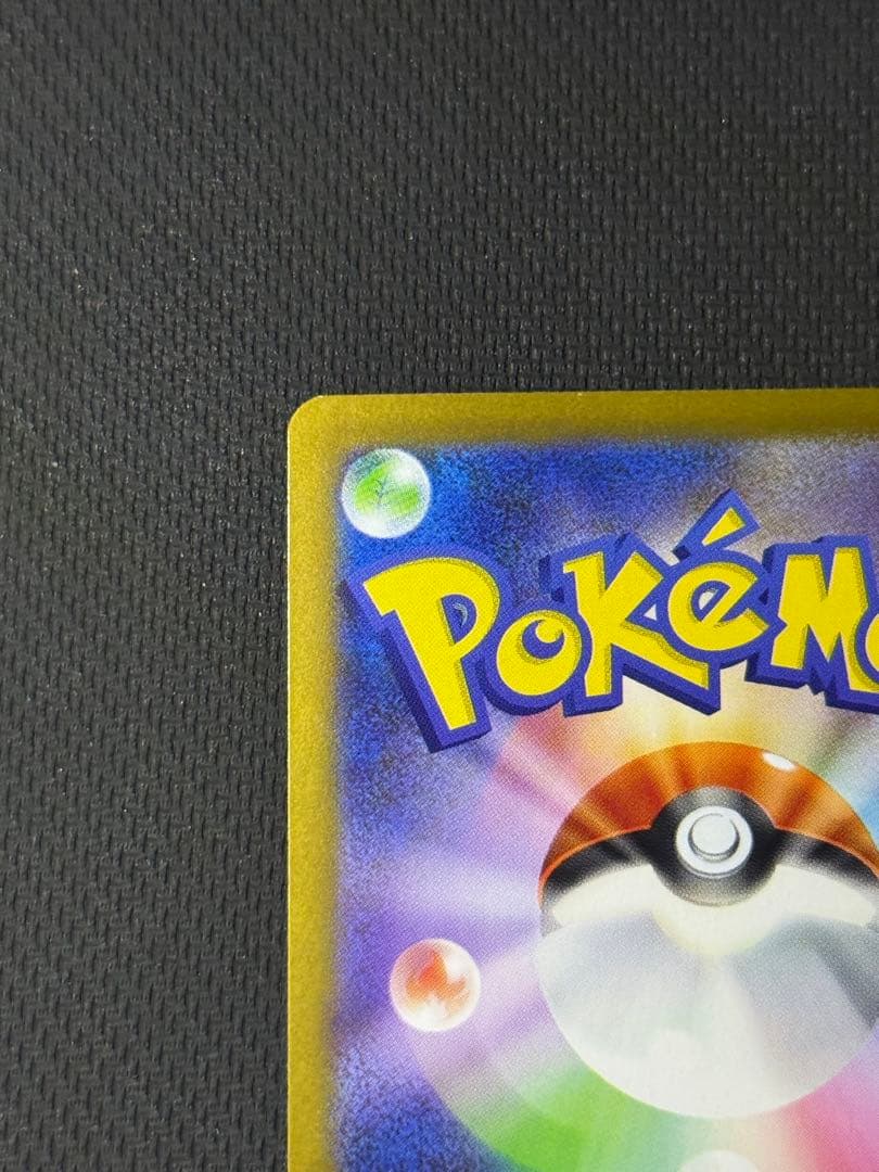 メイのはげまし SAR 115/080 SR 107/080 2枚セット