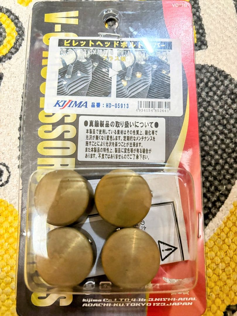 スポーツスター 真鍮製パーツセット ヘッドキャップ メーターリング ペダルカバー