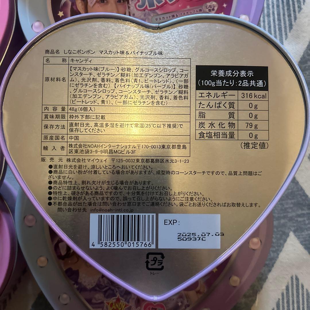 しなこボンボン 10個