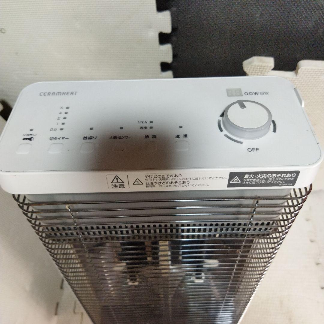 ダイキン セラムヒート ERFT11ZS‐W 2022年製 遠赤外線暖房機