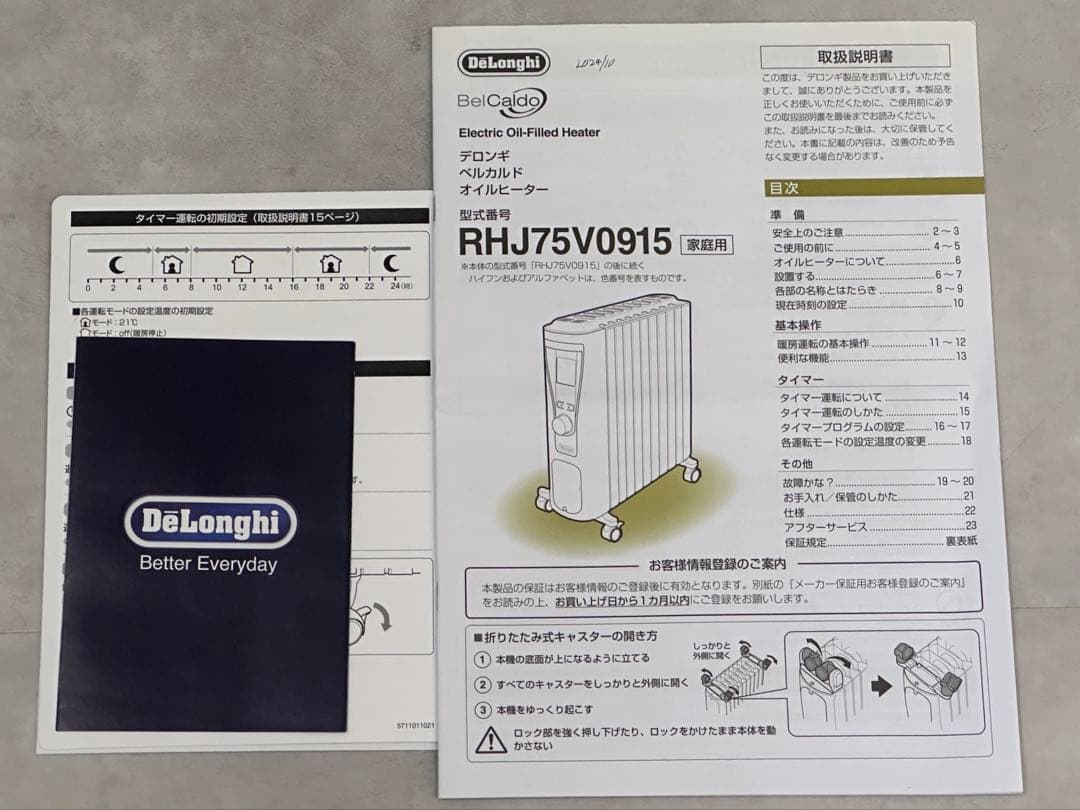 【超美品、使用数回】デロンギ　ベルカルド　オイルヒーター　今週末まで！