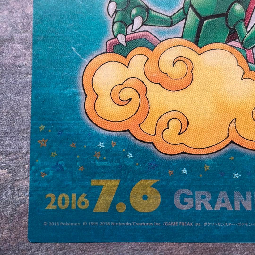 【激レア】レックウザ ピカチュウ　スカイツリー　ポケモンセンター　オープン記念