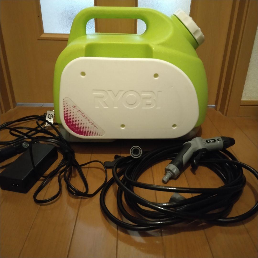 ポータブルウォッシャー　PLW-150 リョービ