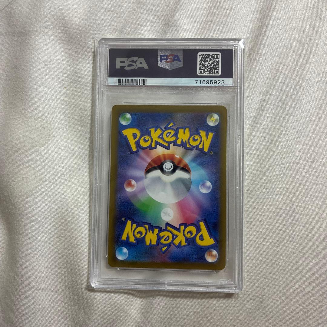 スズナ SR psa10 S12 パラダイムトリガー 113/098