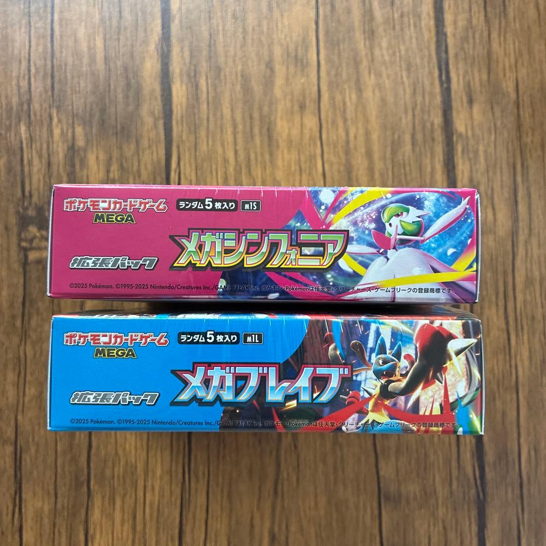 ポケモンカード　メガブレイブ　メガシンフォニア