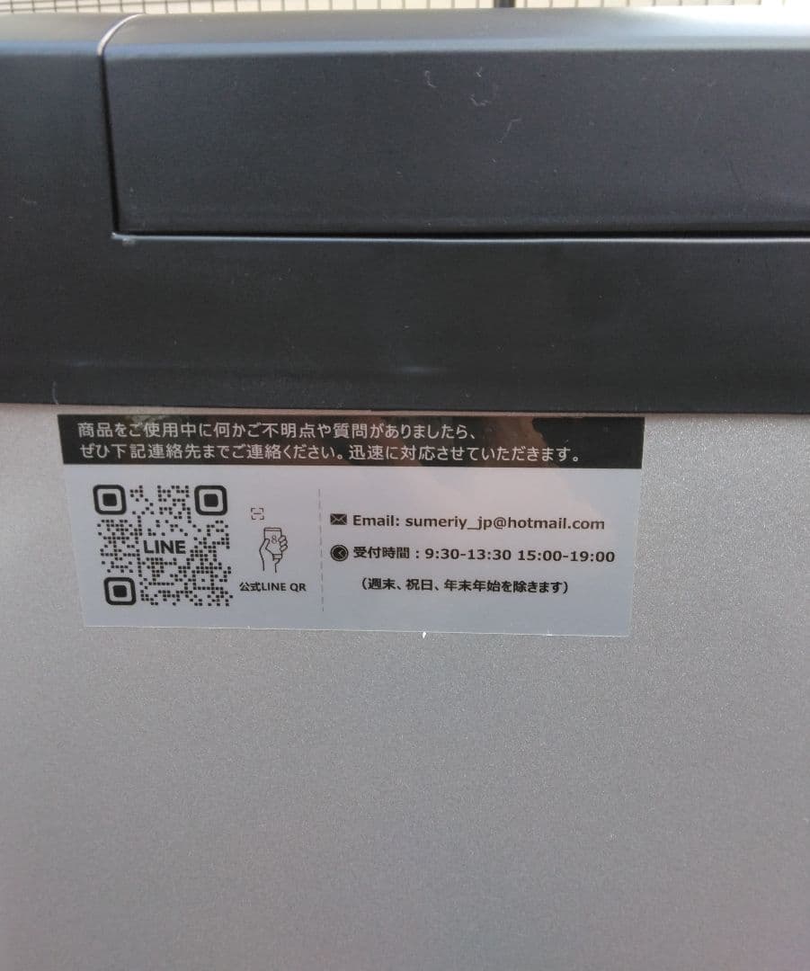【自宅利用可、綺麗状態】車載冷蔵冷凍庫Sumeriy50L冷蔵庫-20℃〜20℃