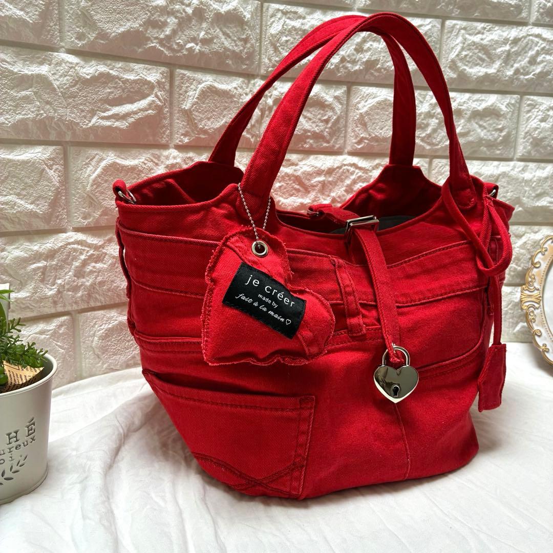 デニムリメイク　ハートのキーロック付きキューブバック　朱赤　カラーデニム