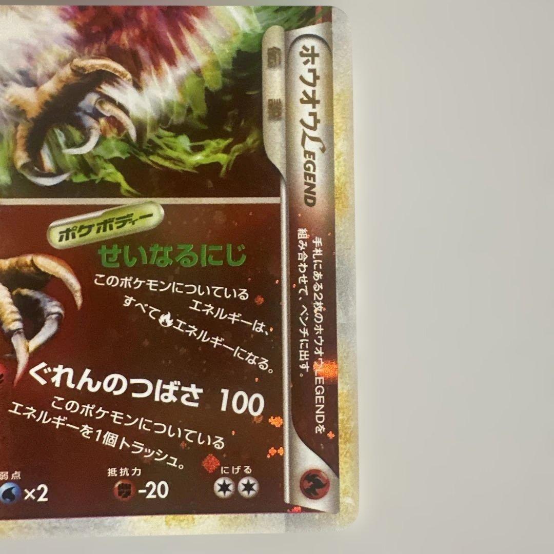 ホウオウＬＥＧＥＮＤ ☆ L1 ハートゴールドコレクション 015/070