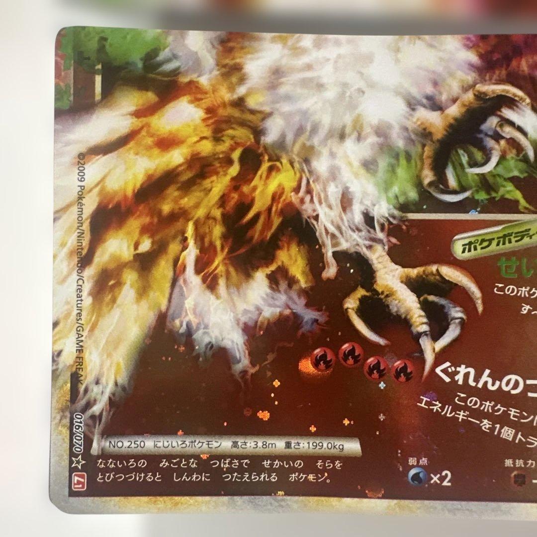 ホウオウＬＥＧＥＮＤ ☆ L1 ハートゴールドコレクション 015/070