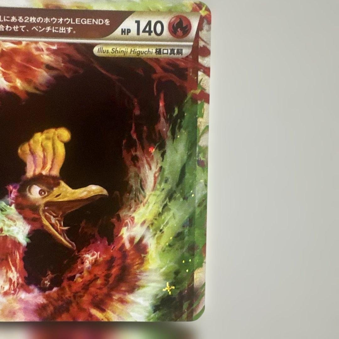 ホウオウＬＥＧＥＮＤ ☆ L1 ハートゴールドコレクション 015/070