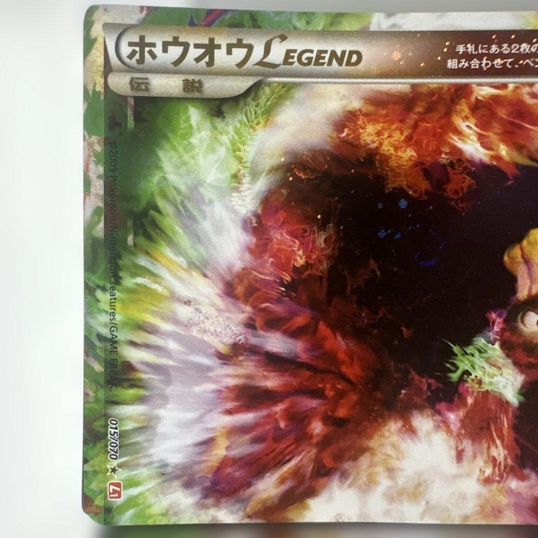 ホウオウＬＥＧＥＮＤ ☆ L1 ハートゴールドコレクション 015/070