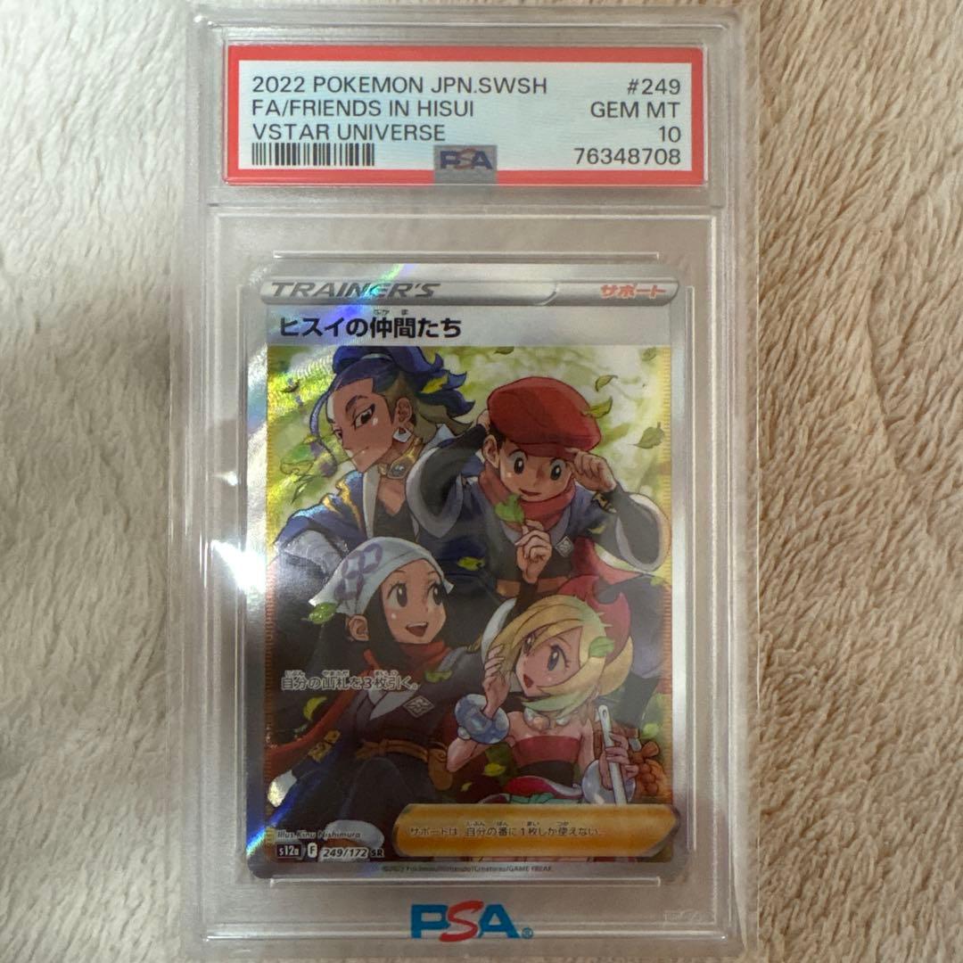 ス*ド様 2022 ポケモンカード ヒスイの仲間たち #249