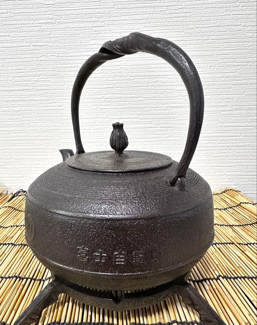 未使用、一級合格証貼付　南部渓泉　熊谷専太郎造　１５型　南部鉄瓶　南部鉄器