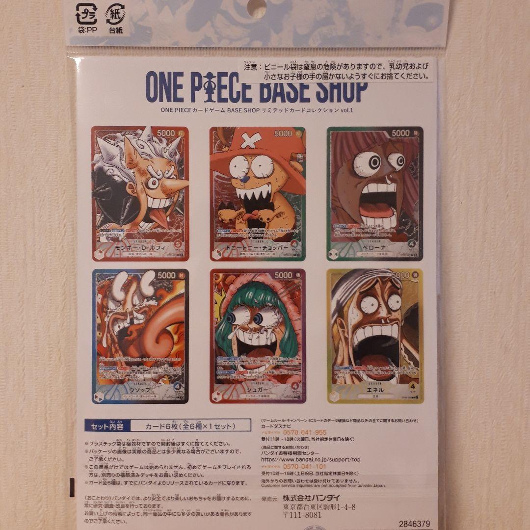 ONE PIECE カードゲーム