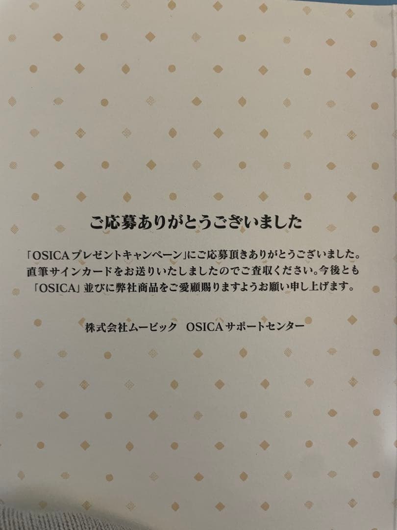オシカ OSICA「僕の心のヤバイやつ」羊宮妃那 直筆サインカード 山田杏奈