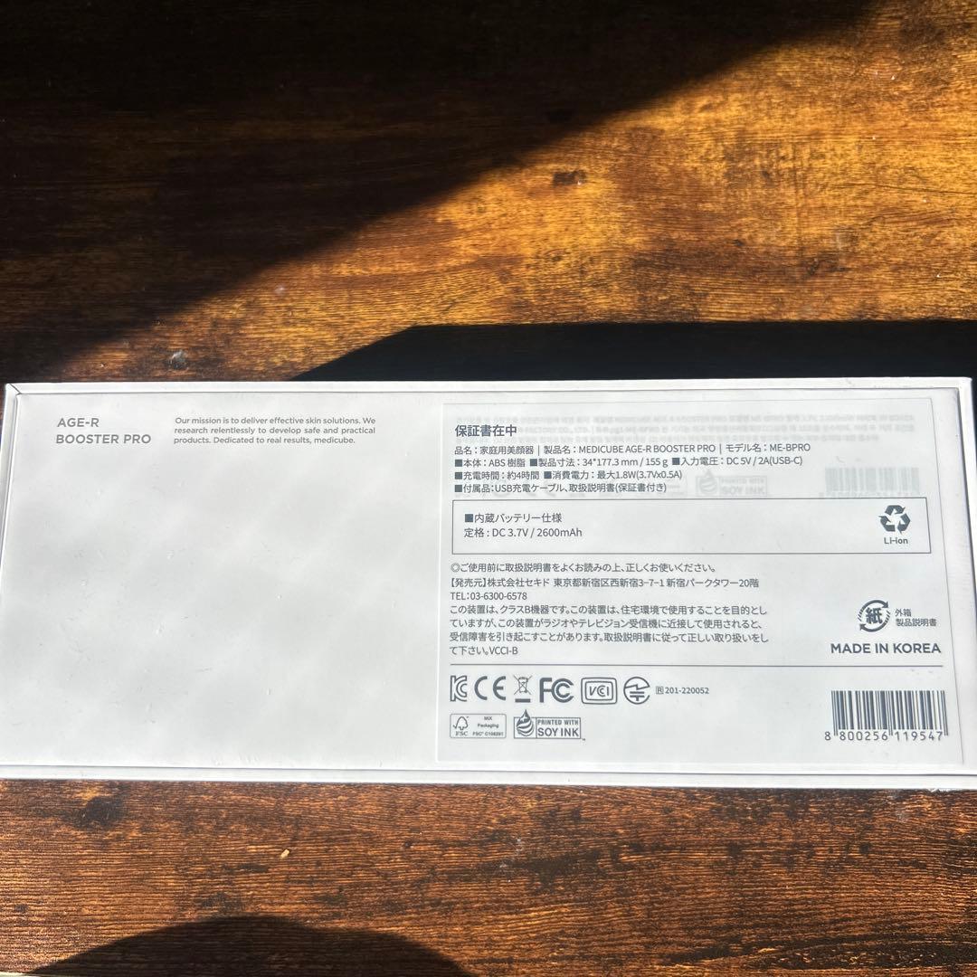 新品・未開封medicube メディキューブ AGE-R ブースタープロ 美顔器
