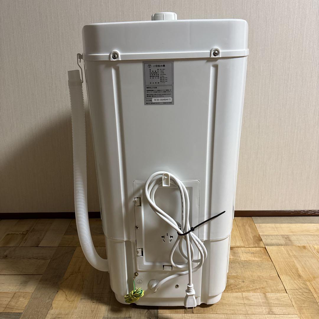 ベルソス VERSOS 小型脱水機 RC-001 2024年製