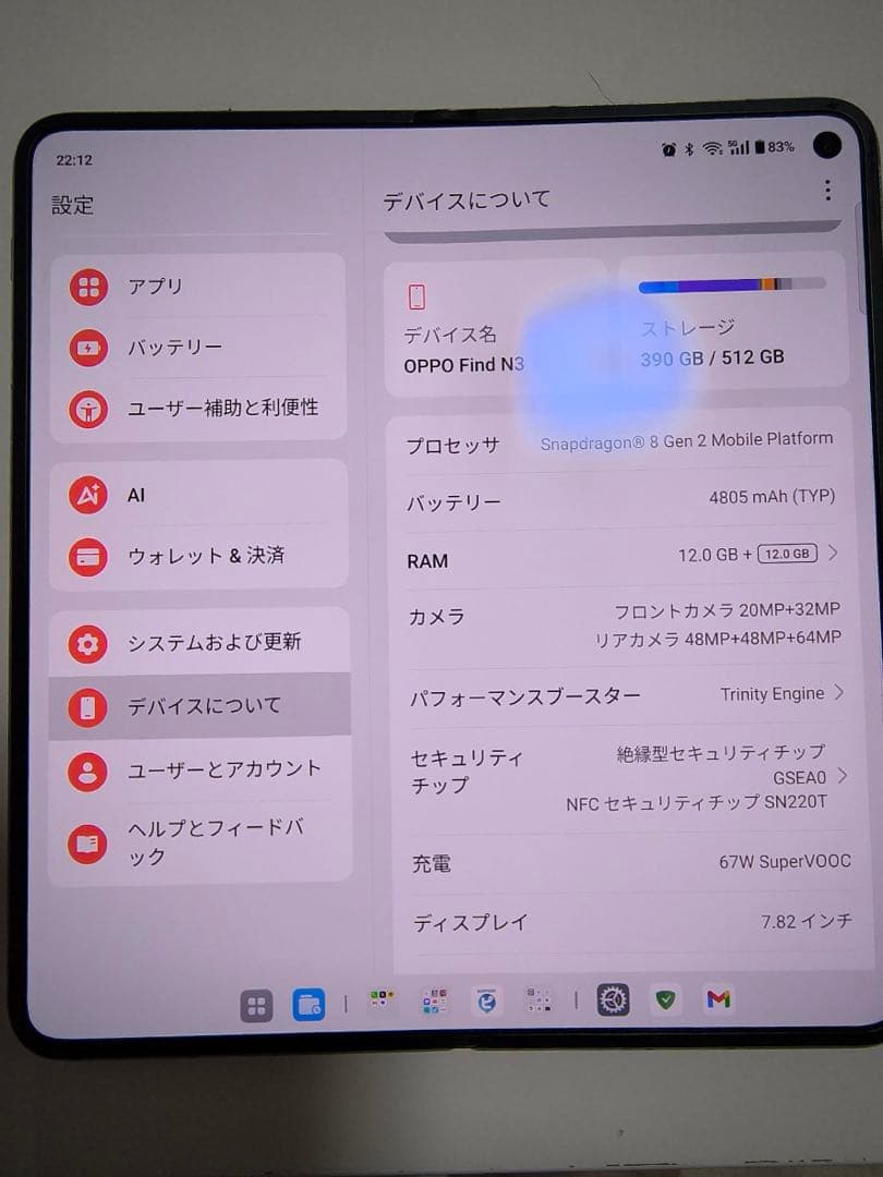OPPO Find N3 12GB/512GB 大陸版