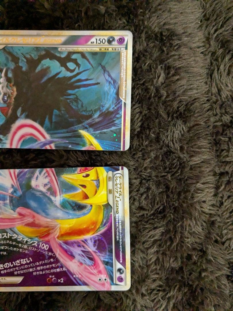 【希少・上下セット】ポケモンカード ダークライ＆クレセリア LEGEND